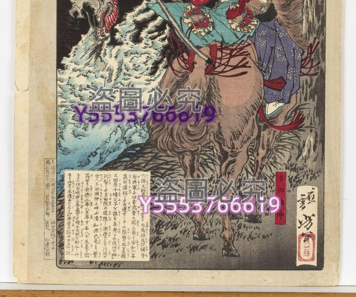 國貞國芳 限定五百部 昭和二十九年五月刊 2013年產五粮液- 王鳳年百年誕辰紀念酒Wu Liang Ye 