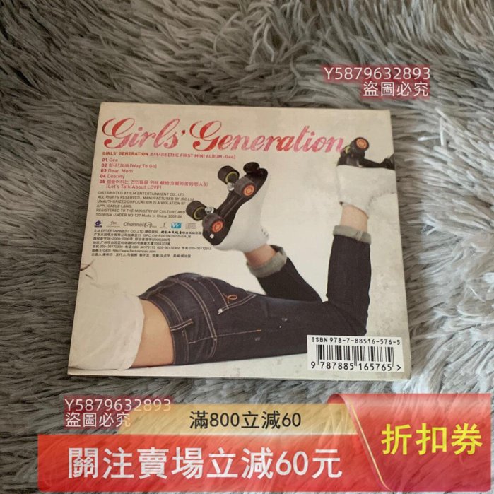 少女時代Gee 全新未拆封少女時代Gee Girls' generation 全新未拆封數量
