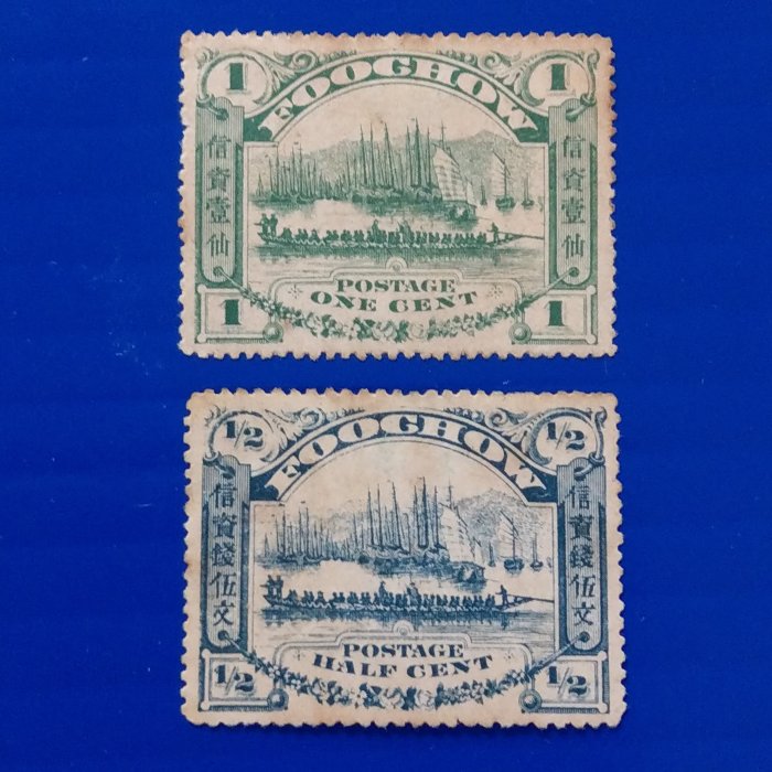 3180 外国切手 旧中国 清代 1895年 福州商埠書信館 龍舟試合図 3180 外国切手 旧中国 清代 1895年 福州商埠書信館 龍舟試合図