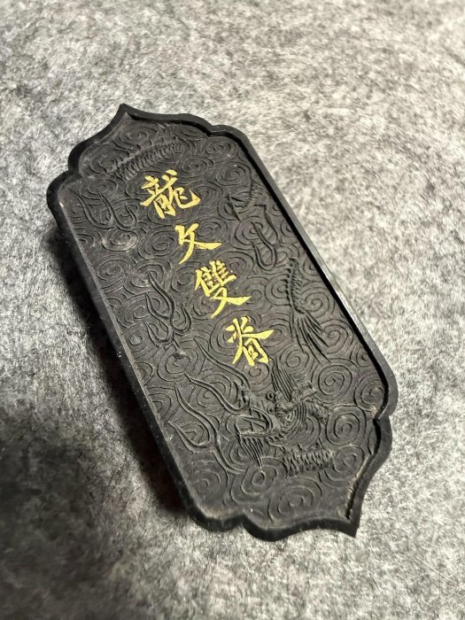書道具　中国古墨　法龍　胡開文墨2本221g 胡開文龍紋雙脊老筆，22.3克，邵芝巖推薦老毛筆，適合收藏古墨清墨2230