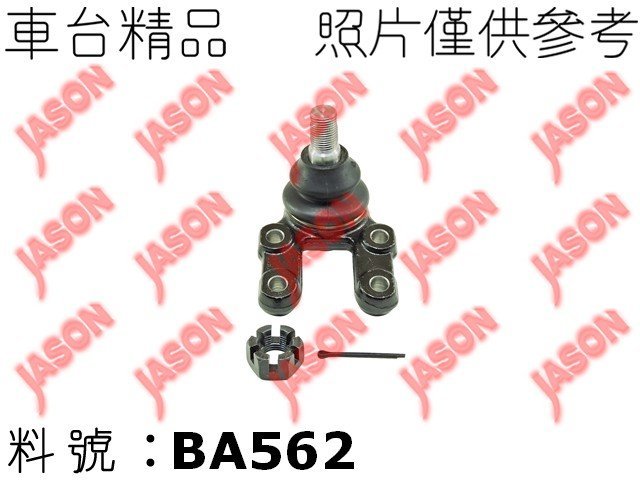 車台精品∥和尚頭 Nissan 日產 Hardbody 豪豹帝 1986-1997 前下 4WD