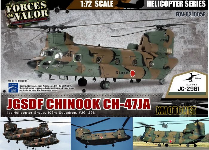 魔玩達人】1/72 FOV 821005F CH-47JA JGSDF日本陸自契努克雙旋翼重型