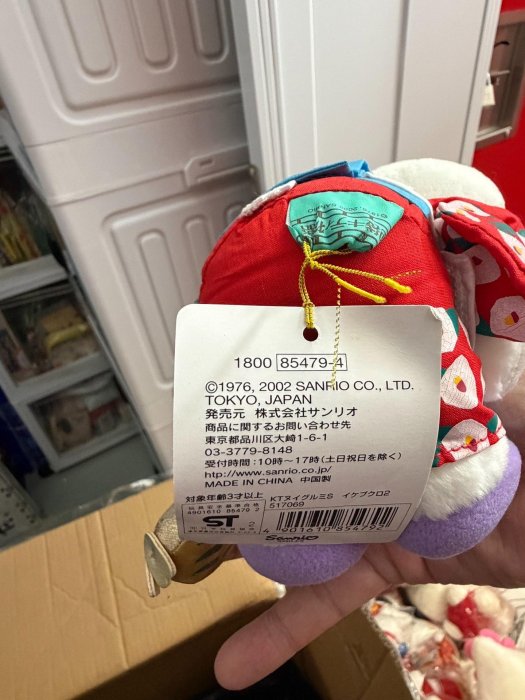 2002年Hello Kitty池袋特別版，日本限量收藏喵款，附原盒吊牌三麗鷗