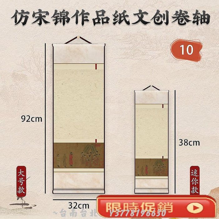 空白卷軸書法手卷文創宣紙掛軸毛筆字國畫創作豎軸免裝裱掛畫~Q0314