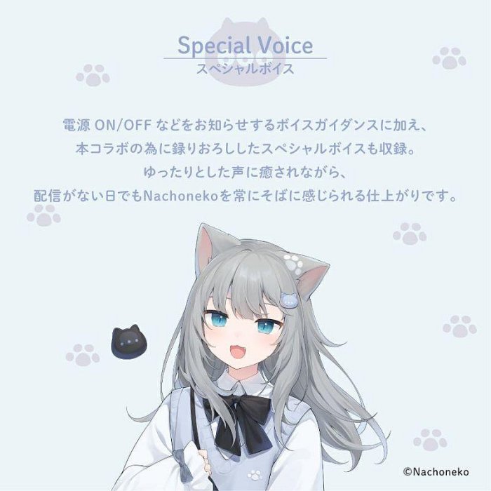 AVIOt Nachoneko 甘城なつき ワイヤレスイヤホン AVIOt Nachoneko 甘城なつき ワイヤレスイヤホン