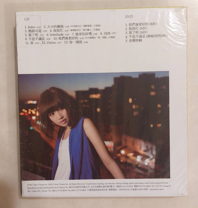黃麗玲A-LIN 我們會更好的艾迴唱片2011 影音珍藏限量盤CD+DVD 絶版全新