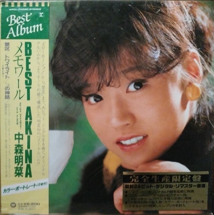 日版初回全新未拆- 中森明菜~ BEST AKINA メモワール【初回生産限定盤