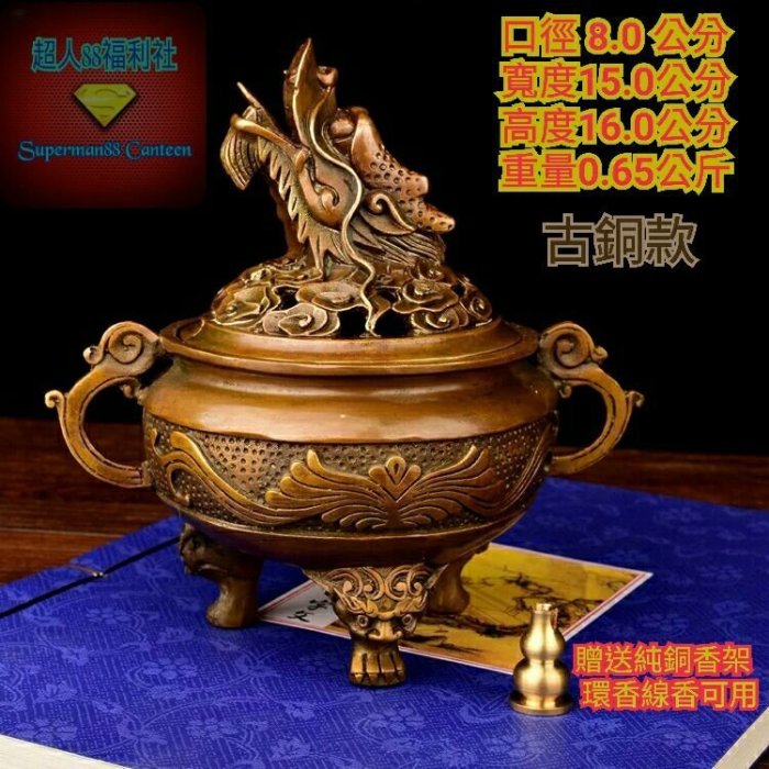 龍吟三足香爐(贈香架) 龍頭香爐延禧如懿純銅爐薰香爐檀香爐盤香爐環