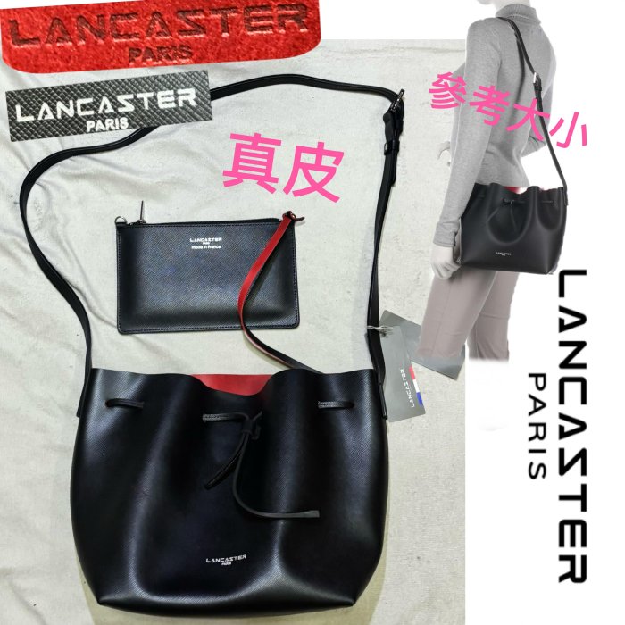 一元起標~ 全新 LANCASTER Paris 真皮水桶包 子母側背包 皮革托特包 TB水桶包 全皮流浪包 牛皮肩背包 斜背包 公事包隨行包 ...