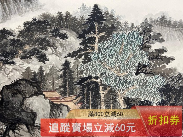 吳湖帆鏡片畫芯尺寸61×132（畫字畫） 收藏古玩老物件【二手】 【花開