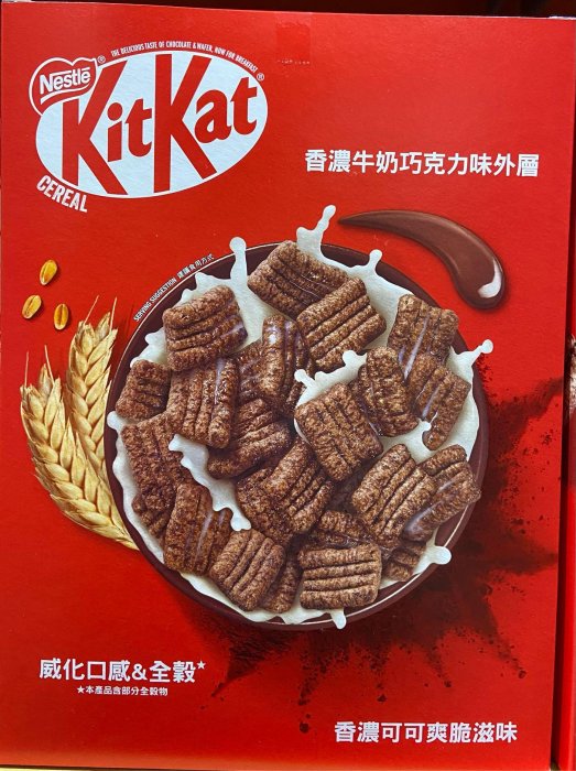 🎉現貨特價！NESTLE KITKAT 奇巧巧克力早餐脆片 330公克X3包入-吉兒好市多COSTCO代購