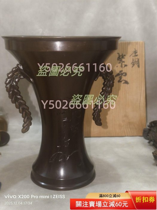 池坊 一文字 花器 銅花器 銅製 Yahoo!オークション 銅器 薄端 b081 唐 