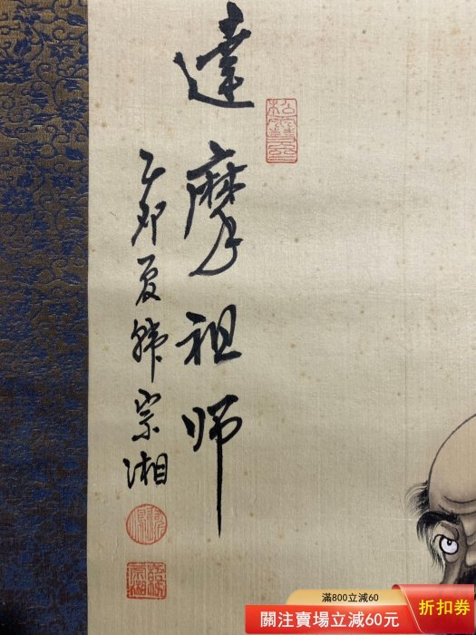 萬馬奔騰 　馬絵　肉筆絹本水墨画　民国　韓宗湘 民國畫家韓宗湘原裝表絹本人物圖尺寸103*43 韓宗湘：生卒不詳，浙江
