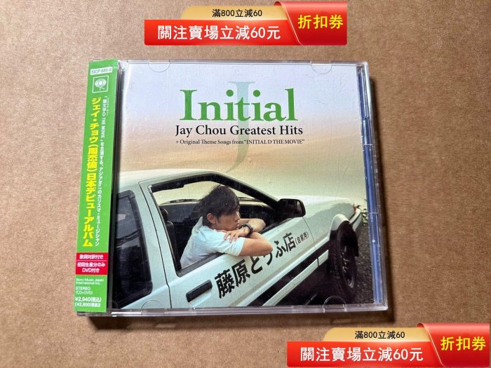 周杰倫initial的價格推薦- 2026年6月| 比價比個夠BigGo