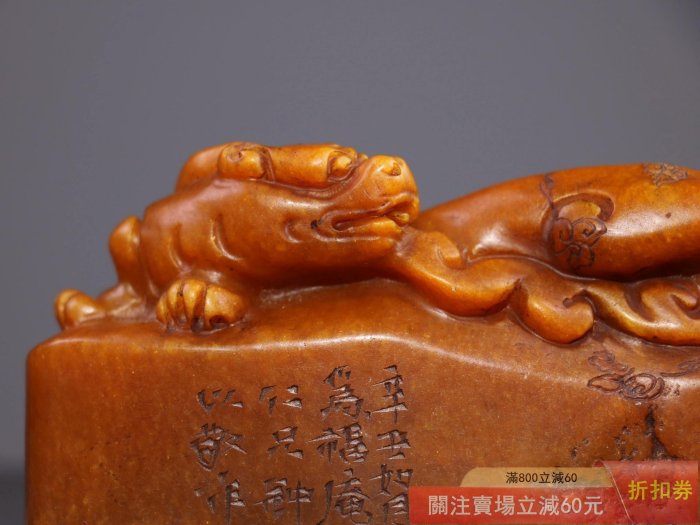珍品田黃石印章精雕【金錢螭龍】老閑章硬料麥芽黃雕刻瑞獸呈祥石質溫潤