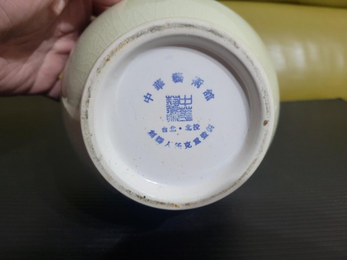 中華陶瓷 稀少双耳花瓶 台北早期任克重监製 年代品 美術品 古董品 收藏品 中華陶瓷稀少双耳花瓶台北早期任克重监製年代品美術品古董品收藏品