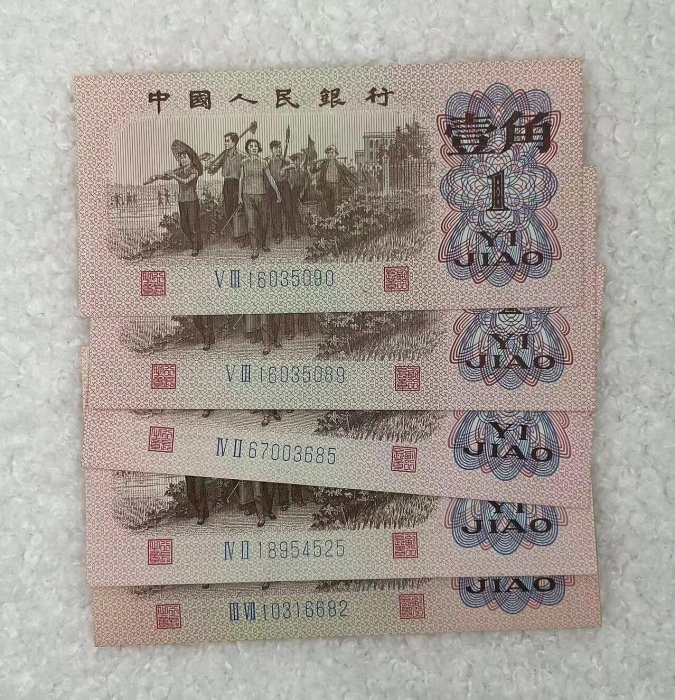 嚴選全新一元硬幣壹角 4枚成套 當年版 幣友必收 壹角錢幣 雙喜同圓 五十年代幣 民國硬幣收藏