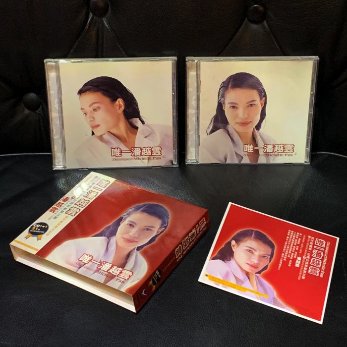 一手收藏】潘越雲－唯一潘越雲雙CD精選，滾石1999年保存良好。收錄：31