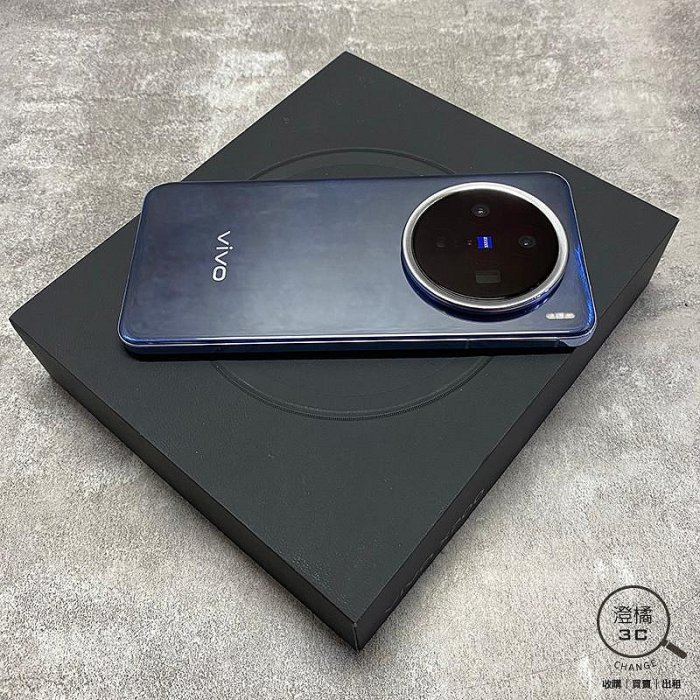『澄橘』Vivo X200 12G/256G 256GB (6.67吋) 藍《二手3C 歡迎折抵》A77809