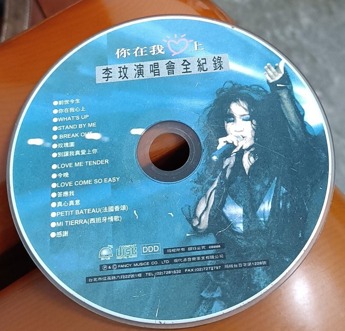 李玟你在我心上的價格推薦- 2026年4月| 比價比個夠BigGo 李玟你在我心上的價格推薦- 2026年4月| 比價比個夠BigGo