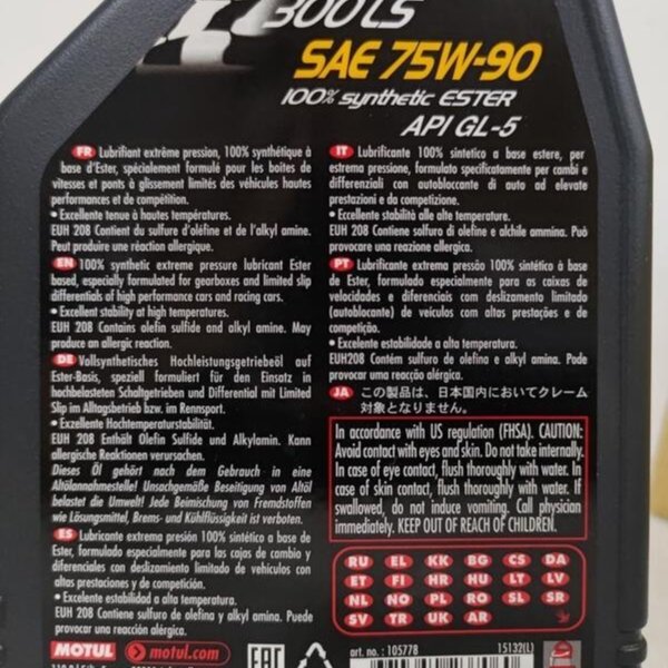 油工廠』Motul Gear 300 LS 75W90 酯類全合成齒輪油75W-90 | Yahoo拍賣