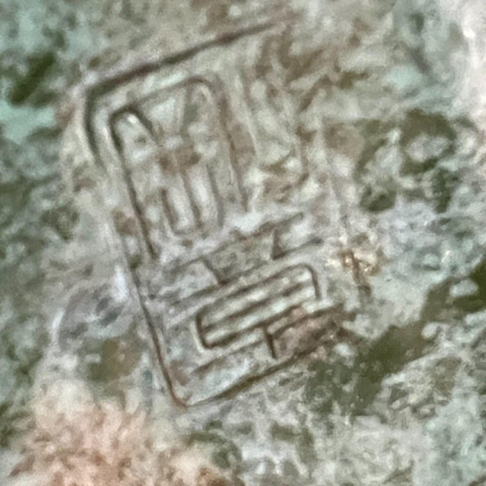嚴選日本高岡鑄銅花器，獸耳饕餮紋設計，專為茶道精心打造，適合收藏與