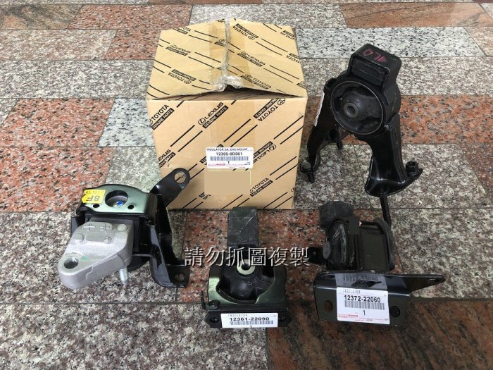 TOYOTA ALTIS 01-07 1.6 1.8 正廠 全新品 引擎腳 一車份