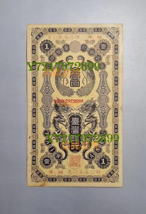 臺灣銀行金壹圓的價格推薦- 2025年8月| 比價比個夠BigGo