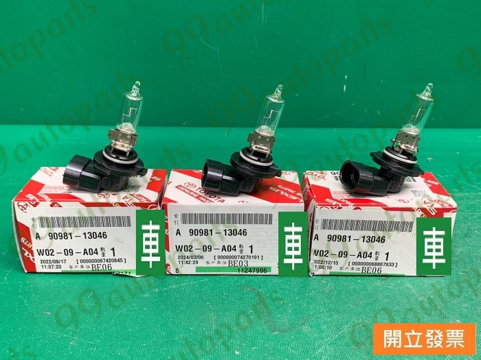 【汽車零件專家】豐田 SIENNA 3.5 2010- 年 90981-13046 燈泡 大燈 霧燈 大燈燈泡 豐田原廠