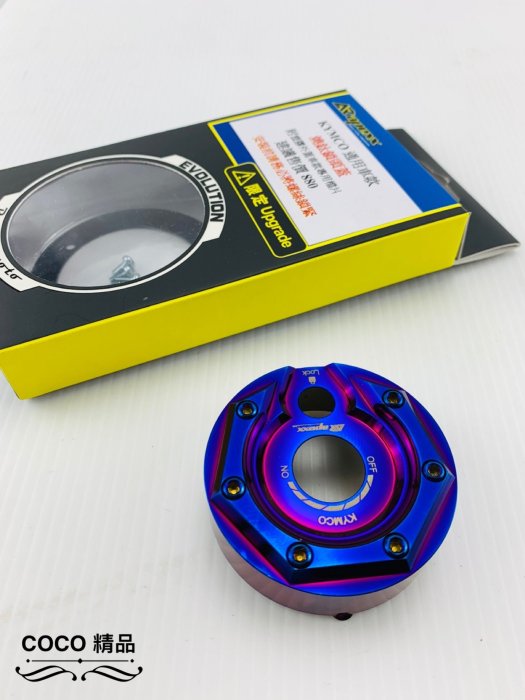 COCO機車精品 APEXX 鎖頭蓋 鎖頭飾蓋 鎖頭下蓋 適用 MANY G5 GP 雷霆125 150 超五 金牌 鍍