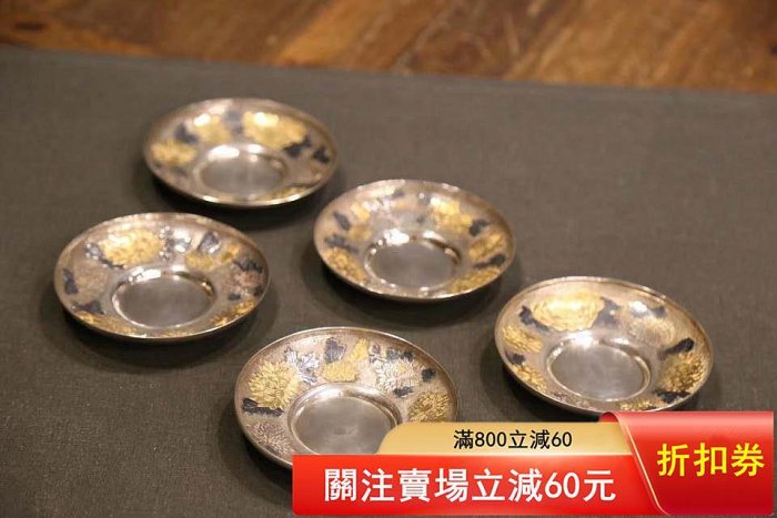 收藏級殿堂級杯托亞重款識：亞重作重387克直徑10.5cm 日本銀杯托【梨落