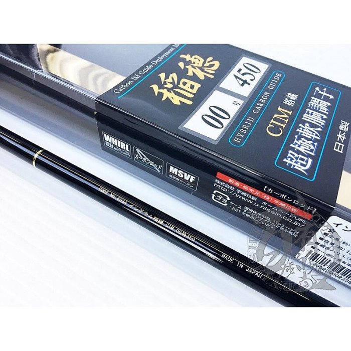 ◎百有釣具◎ 日新NISSIN INGRAM INAHO CIM 稻穗磯釣竿黑鯛竿00/05-450