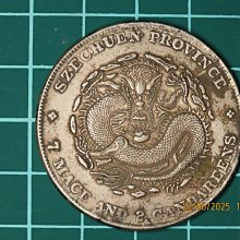 中国銀幣　珍品　四川省造 宣統元寶 庫平七錢二分 PCGS 鑑定済　本物　美品 中国銀幣 珍品 四川省造 宣統元寶 庫平七錢二分 PCGS 鑑定済