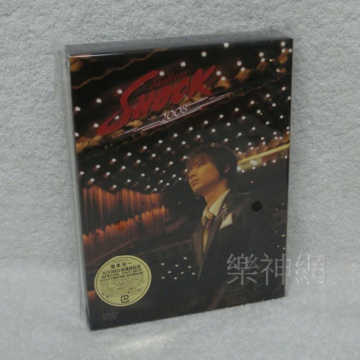 近畿小子Kinki)堂本光一Endless SHOCK 2008(日版初回生產限定2 DVD+60P
