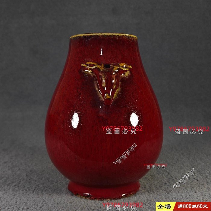 中国 骨董品 清时代 祭紅釉鹿耳尊 本物 アンティーク 紅釉 赤釉 唐物古玩 祭紅釉瓶子清時期紅釉鹿尊瓶子舊藏古董古玩二手【時光藏館】-2300