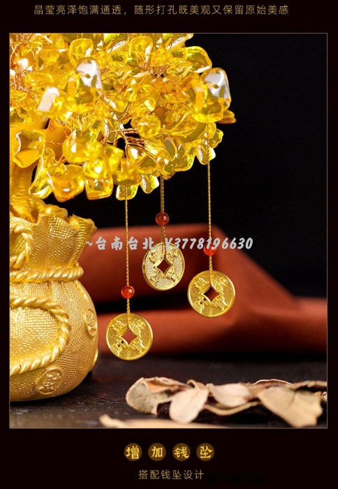 黃金樹黃水晶發財樹招財樹風水搖錢樹招財開運新年布置風水ZM-00584