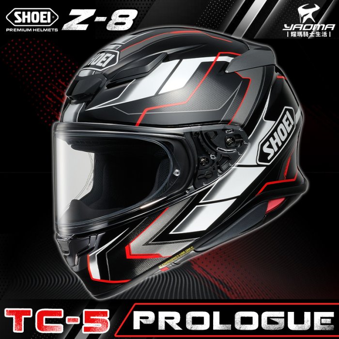 SHOEI安全帽Z-8 PROLOGUE TC-5 亮光黑全罩進口帽Z8 台灣代理耀瑪騎士