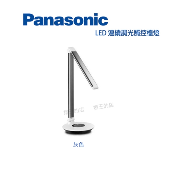 【燈王的店】 國際牌 LED 7.5W檯燈 觸控式調光 灰色HH-LT0611P09