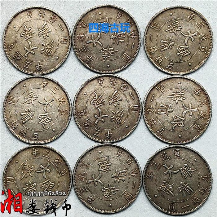 92銀二角銀毫大清銀幣立龍貳角宣統三年曲須龍純銀銀元小銀角| Yahoo拍賣