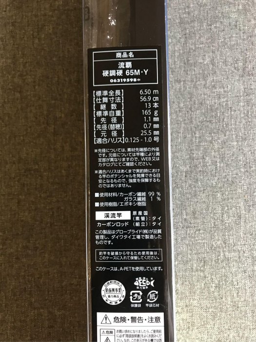 Daiwa 流霸硬調硬65MY SMT | Yahoo拍賣