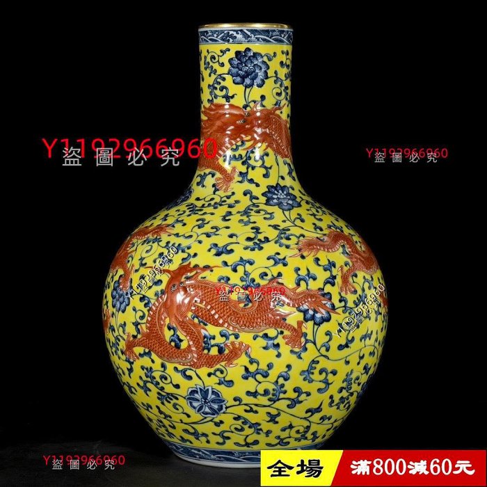 中国古玩　大清乾隆年製　龍紋様　花瓶 清乾隆青花雕刻礬紅描金五龍紋天球瓶；46x28；8570044480yye 舊藏古董