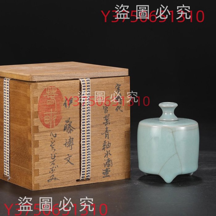 舊藏南宋官窯青釉水滴壺玉津園尺寸：高9.5公分肚徑7公分古玩收藏瓷器