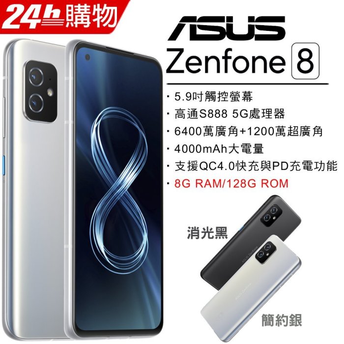ASUS - 【新品未開封】Zenfone8 8/128GB ZS590KS Amazon.com: Asus Zenfone 8 ZS590KS 5G Dual 256GB 8GB RAM