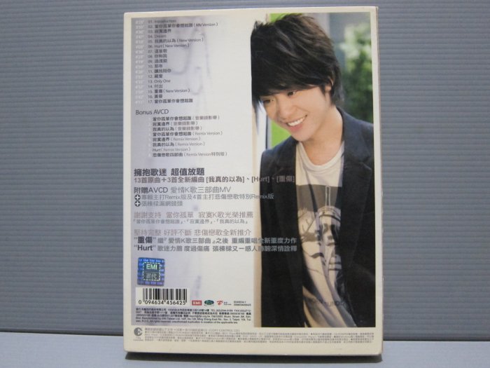 樂樂唱片（張棟樑首張同名專輯）限量加值版21首超值曲目加贈愛情K歌三