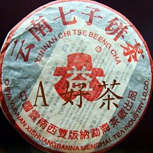 A好茶】人間普洱『2003雲南紅大益七子餅茶』(熟茶餅F014) | Yahoo拍賣