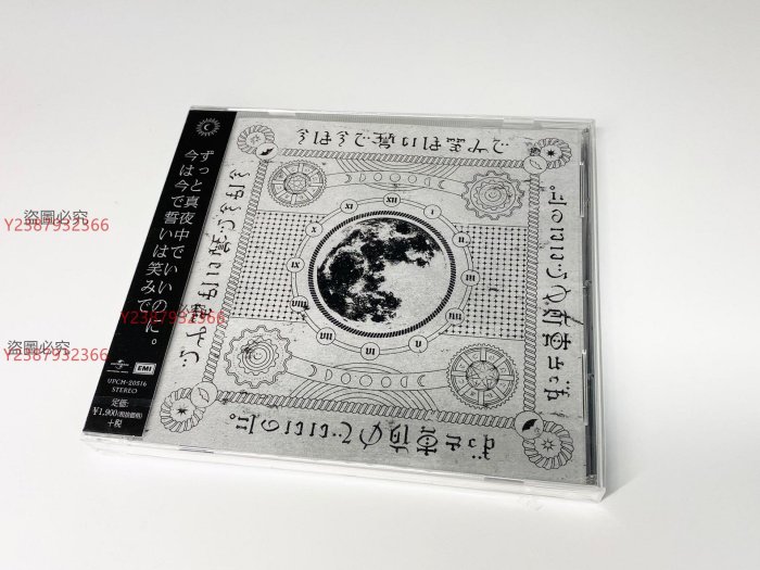 今は今で誓いは笑みで Amazon.co.jp: 今は今で誓いは笑みで(通常盤): ミュージック