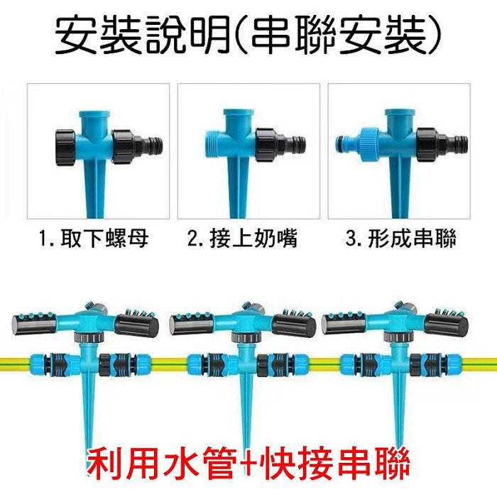 【珍愛頌】N732 地插式大三叉灑水器 自動灑水器 三叉式 旋轉噴頭 360度旋轉 園藝灌溉 屋頂降溫 驅鳥 草皮澆水