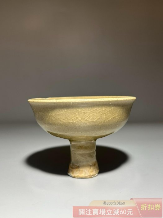 元末明初龍泉窯高足杯也叫把杯馬上杯口徑11.1cm 高度8.1cm形制端正