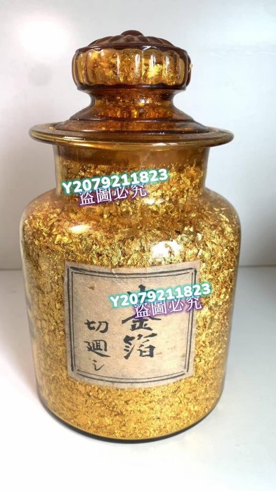 箔澤純金箔粉(荒) 純金箔 2瓶 | 辰豐實業有限公司