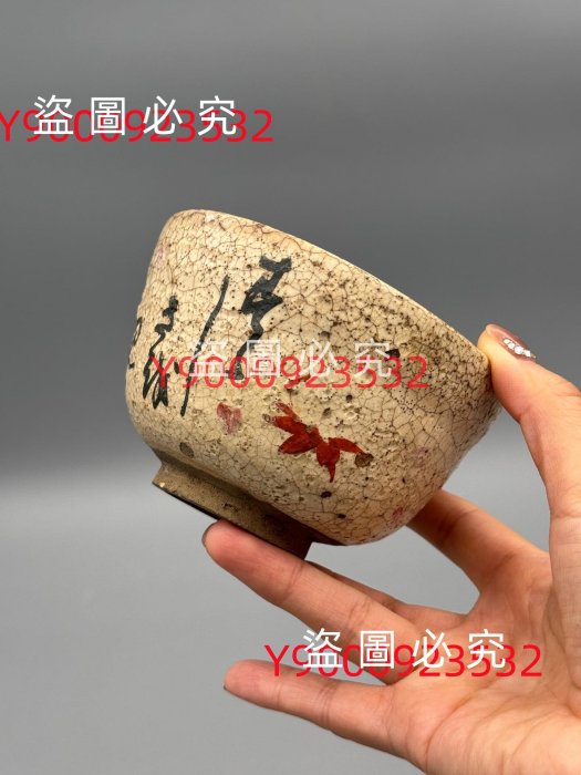 碗NO.023 日本拍会拍回日本带回江户时期志野烧古志野茶碗名家古董古玩